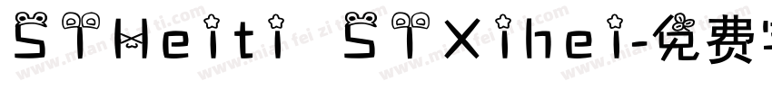 STHeiti STXihei字体转换
